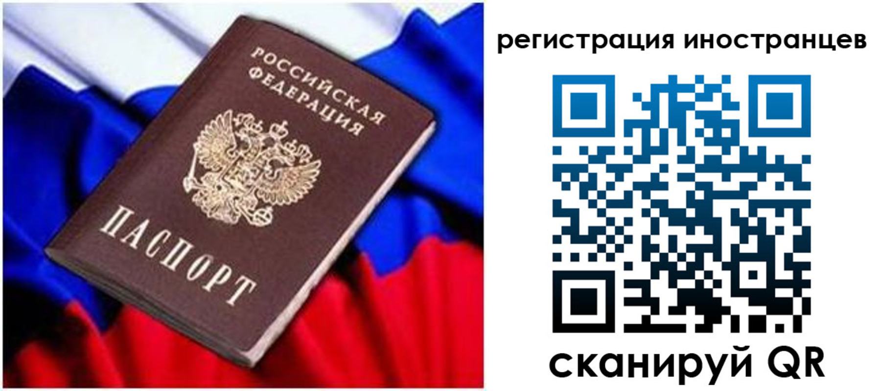 прописка для школы в Энгельсе