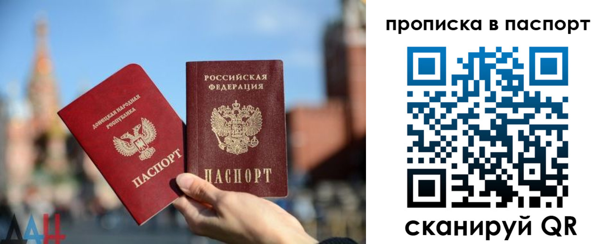 прописка для работы в Энгельсе