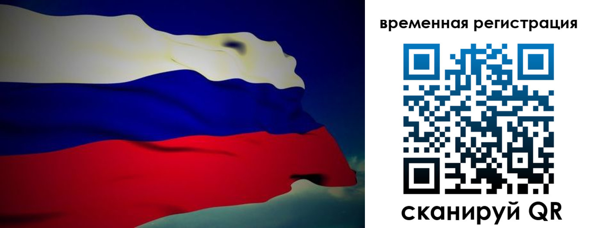 прописка для работы в Энгельсе
