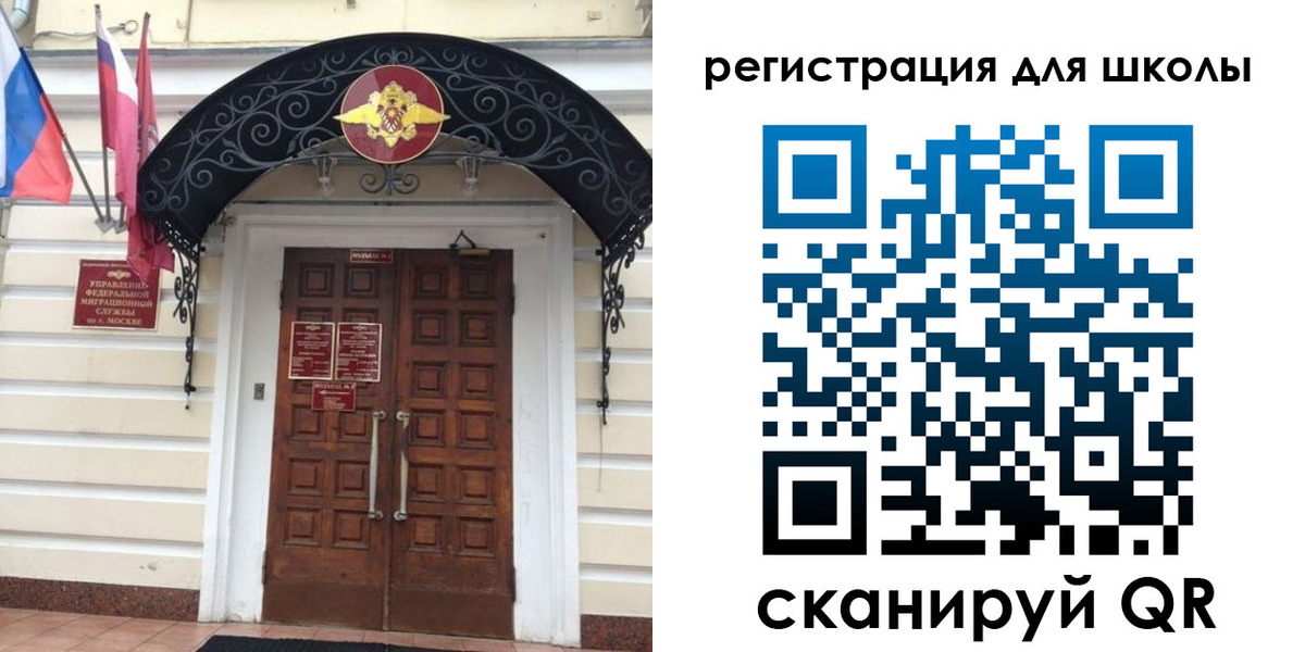 временная регистрация в Энгельсе