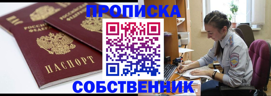 прописка для кредита в Энгельсе