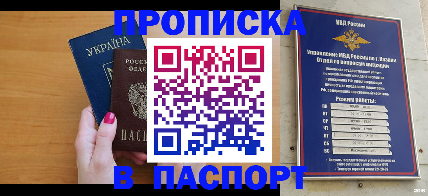 прописка для кредита в Энгельсе